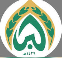 جمعية البر الخيرية بمركز الحكامية