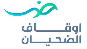 أوقاف عبد الله بن تركي الضحيان